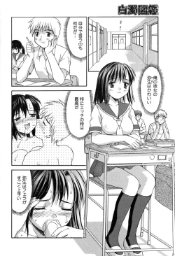 Page 74 of Hakudaku Zukan