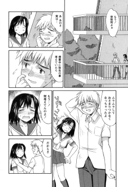 Page 76 of Hakudaku Zukan