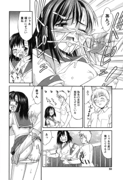 Page 80 of Hakudaku Zukan