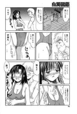 Page 96 of Hakudaku Zukan