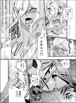 Page 14 of Tame Kankaku Marchen Kuro Gal Cinderella!