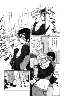 Page 135 of Niku no Ana - The hole of the flesh.