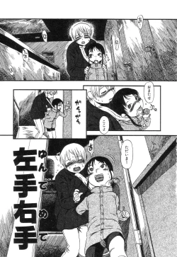 Page 21 of Niku no Ana - The hole of the flesh.