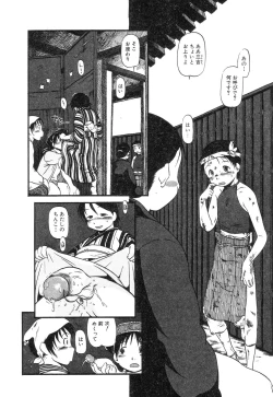 Page 42 of Niku no Ana - The hole of the flesh.