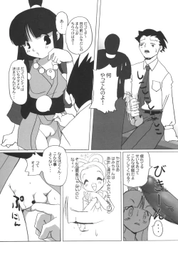 Page 24 of Shouso Strip