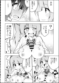Page 9 of Futanari Umi-chan 2