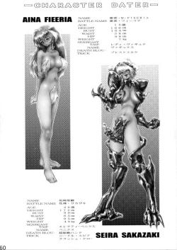 Page 57 of Seijuu Shoujosen Vaginass - Sex Beast Fight Vaginass