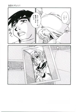 Page 102 of Injutsu Shinansho Sangou