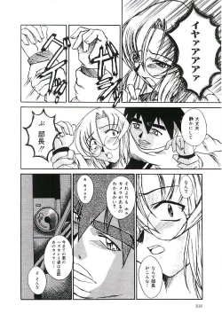 Page 109 of Injutsu Shinansho Sangou