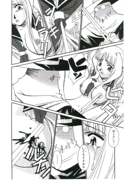 Page 129 of Injutsu Shinansho Sangou