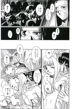 Page 132 of Injutsu Shinansho Sangou