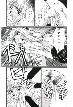 Page 136 of Injutsu Shinansho Sangou