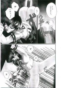 Page 144 of Injutsu Shinansho Sangou