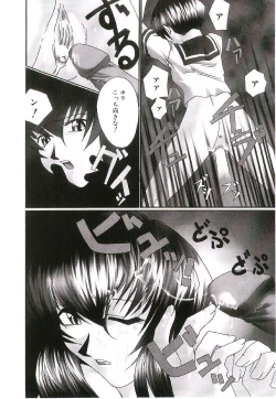 Page 145 of Injutsu Shinansho Sangou