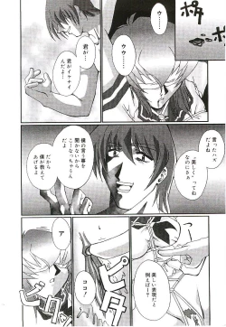 Page 151 of Injutsu Shinansho Sangou