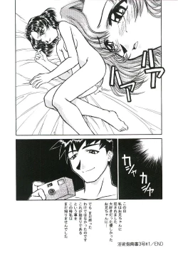 Page 25 of Injutsu Shinansho Sangou