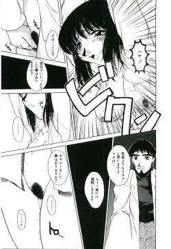 Page 68 of Injutsu Shinansho Sangou