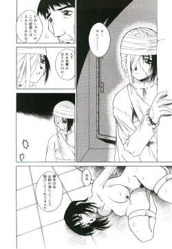 Page 75 of Injutsu Shinansho Sangou