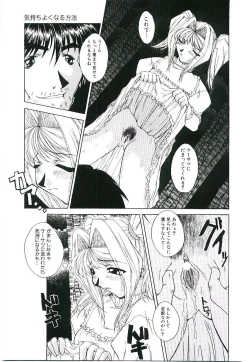 Page 88 of Injutsu Shinansho Sangou