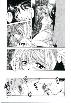 Page 90 of Injutsu Shinansho Sangou