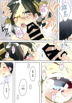 Page 12 of Koyoi Akuma de Gomeirei o? | What's your order tonight before you are satisfied?