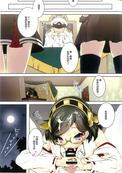 Page 14 of Koyoi Akuma de Gomeirei o? | What's your order tonight before you are satisfied?