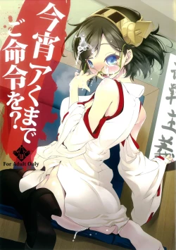 Page 2 of Koyoi Akuma de Gomeirei o? | What's your order tonight before you are satisfied?