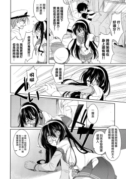 Page 10 of Dame Inu Shigure Shitsuke Kiroku