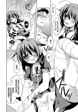 Page 12 of Dame Inu Shigure Shitsuke Kiroku