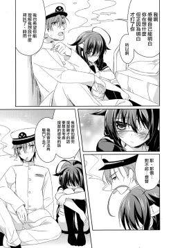 Page 23 of Dame Inu Shigure Shitsuke Kiroku