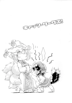 Page 16 of Cat's Works!