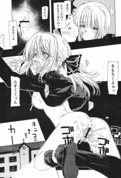 Page 10 of Chikamichi