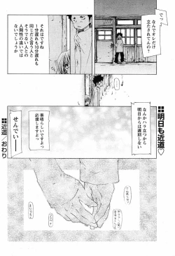 Page 11 of Chikamichi