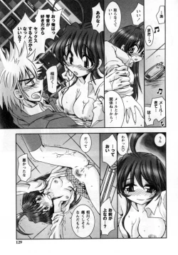 Page 129 of ii koto