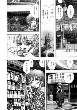 Page 170 of ii koto