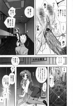 Page 45 of ii koto