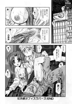 Page 56 of ii koto