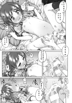 Page 13 of Motto Kimochi Ii Koto.