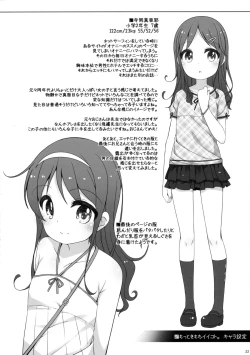 Page 22 of Motto Kimochi Ii Koto.