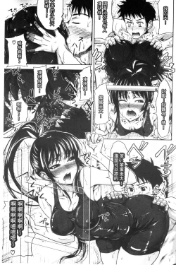 Page 107 of Pakotate! Seikouritsu 0% no Teppeki Bishojo VS Seikouritsu 100% no Hentai Katei Kyoushi