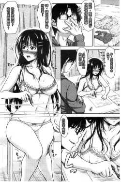 Page 124 of Pakotate! Seikouritsu 0% no Teppeki Bishojo VS Seikouritsu 100% no Hentai Katei Kyoushi
