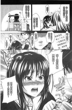 Page 131 of Pakotate! Seikouritsu 0% no Teppeki Bishojo VS Seikouritsu 100% no Hentai Katei Kyoushi