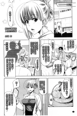 Page 174 of Pakotate! Seikouritsu 0% no Teppeki Bishojo VS Seikouritsu 100% no Hentai Katei Kyoushi