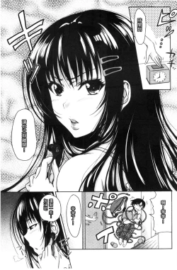 Page 19 of Pakotate! Seikouritsu 0% no Teppeki Bishojo VS Seikouritsu 100% no Hentai Katei Kyoushi