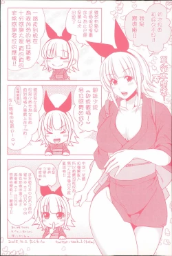 Page 3 of Pakotate! Seikouritsu 0% no Teppeki Bishojo VS Seikouritsu 100% no Hentai Katei Kyoushi