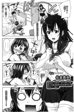Page 56 of Pakotate! Seikouritsu 0% no Teppeki Bishojo VS Seikouritsu 100% no Hentai Katei Kyoushi