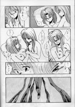 Page 24 of Himitsu Night 3