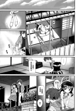 Page 23 of Kaikan Ryokou