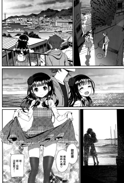 Page 24 of Kaikan Ryokou