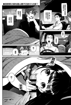 Page 26 of Kaikan Ryokou